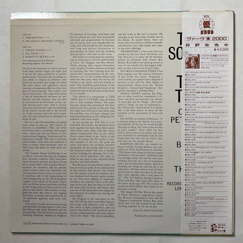 Винтажная виниловая пластинка LP Oscar Peterson, Ray Brown, Ed Thigpen The Sound Of The Trio (Japan 1986) (Obi)