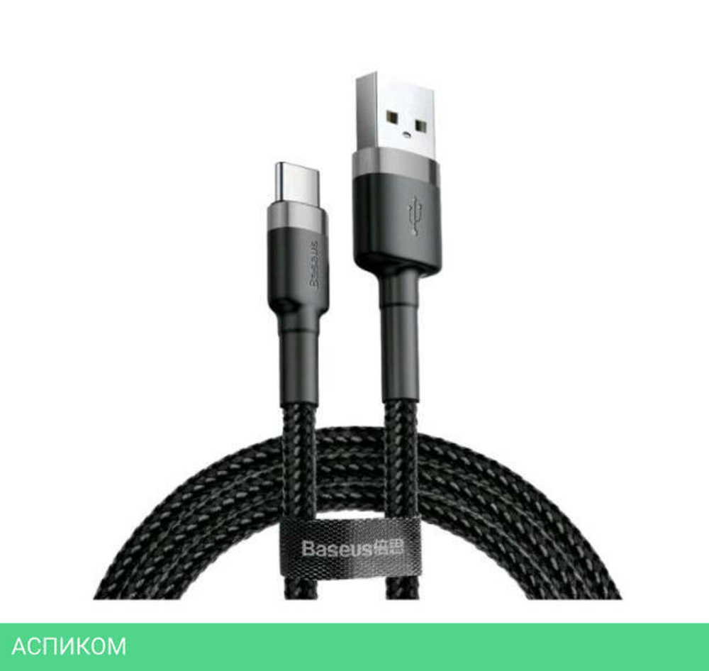 Кабель Baseus Cafule USB for Type-C 1m Black (CATKLF-BG1)