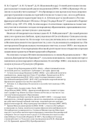 В тюрьме в 1920 году