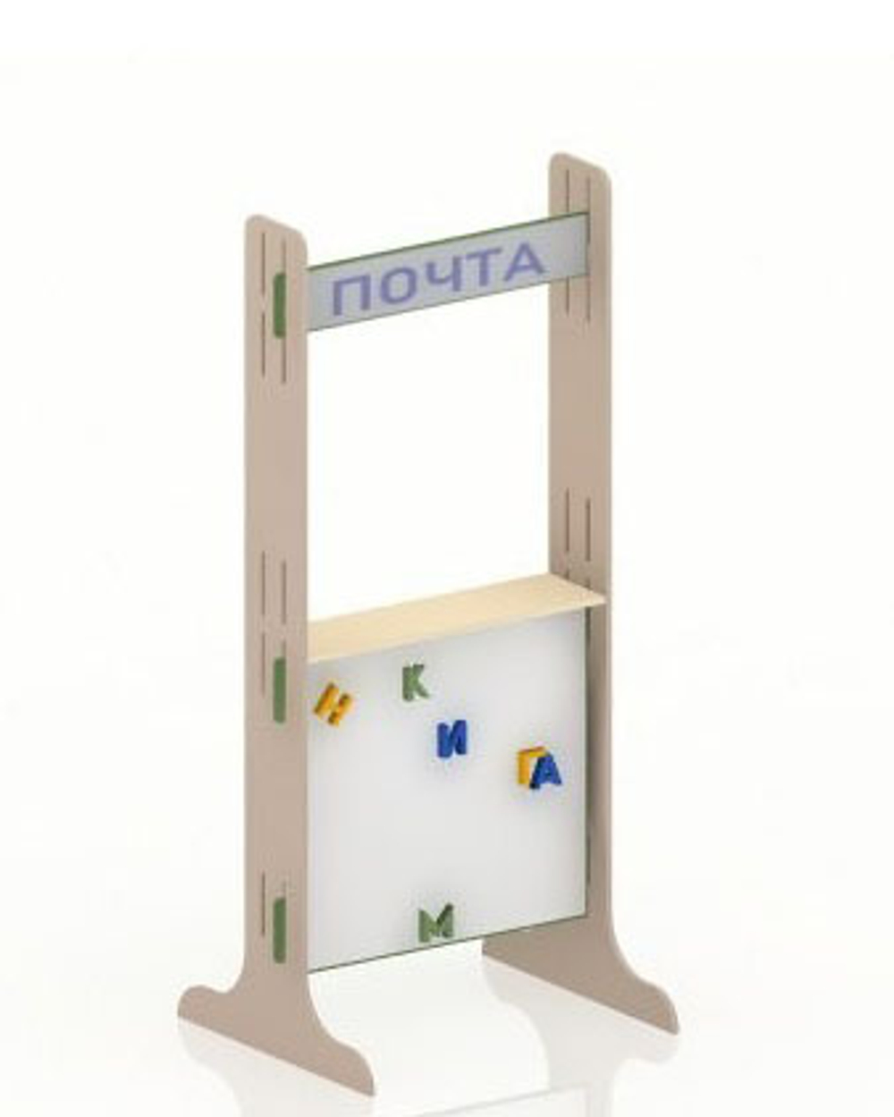 Сюжетно-ролевая ширма Почта серия СКАНДИК