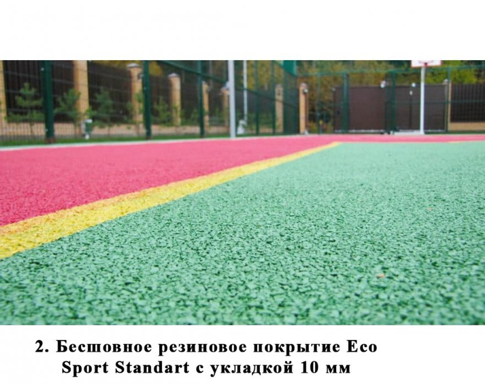 Школьный стадион