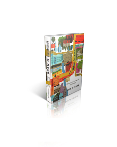 Митрополит Антоний Сурожский (Блум). Брак и семья