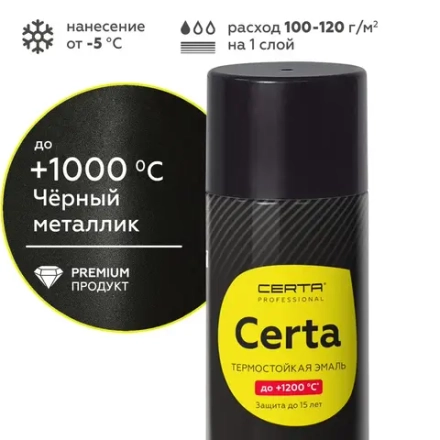 CERTA-HS  Эмаль термостойкая антикоррозионная Черный металлик 520мл аэрозольная (1000°С)
