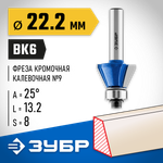 ЗУБР 22.2 x 13 мм, фреза кромочная калевочная (фасочная) №9, Профессионал (28711-22.2)