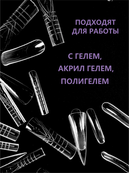 Верхние формы для моделирования ногтей ENIGMANIC "Салонный квадрат"