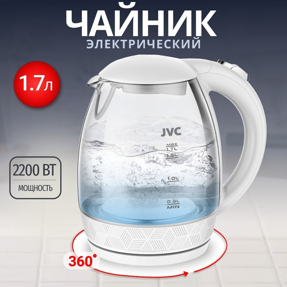 Чайник электрический JVC, JK-KE1514, бел, 1.7 л, 2200 Вт, ск нагр элем, стекло