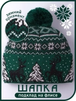 Шапка зимняя вязаная детская