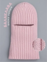 Балаклава для детей вязаная демисезонная