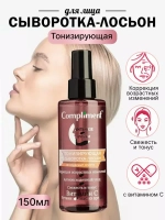 Тонизирующая сыворотка лосьон для лица Anty AGE