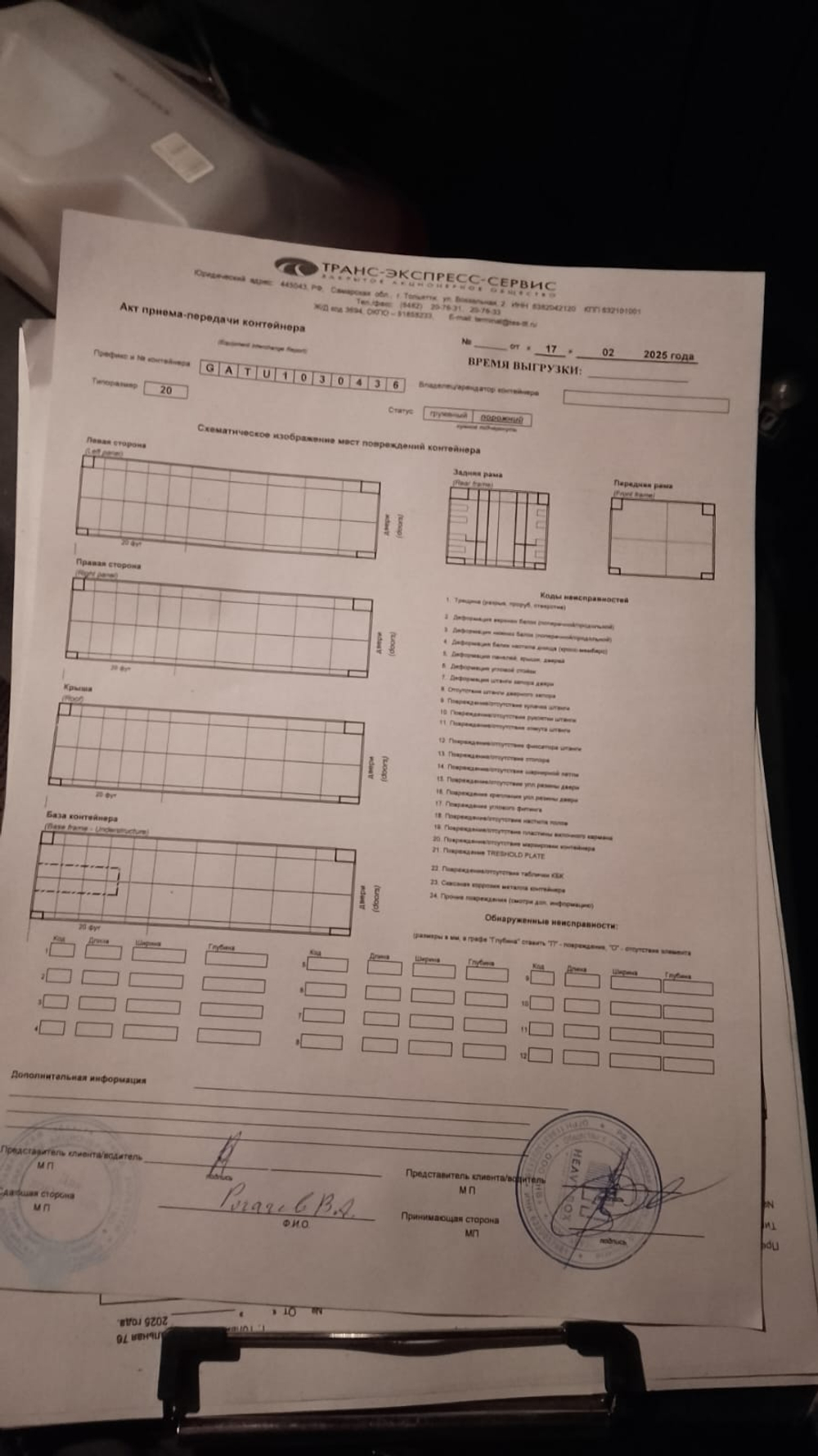 Контейнер 20 футов № GATU1030436