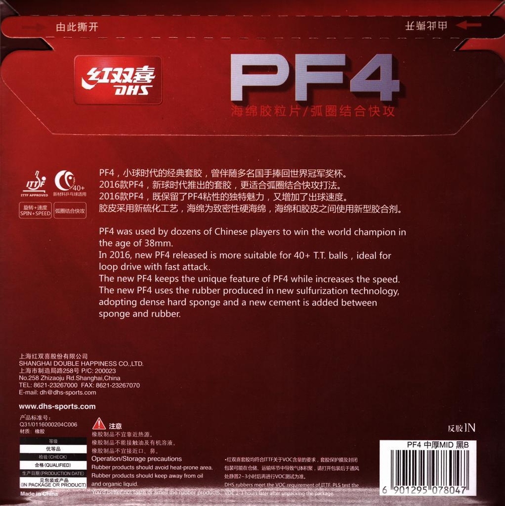 DHS PF4