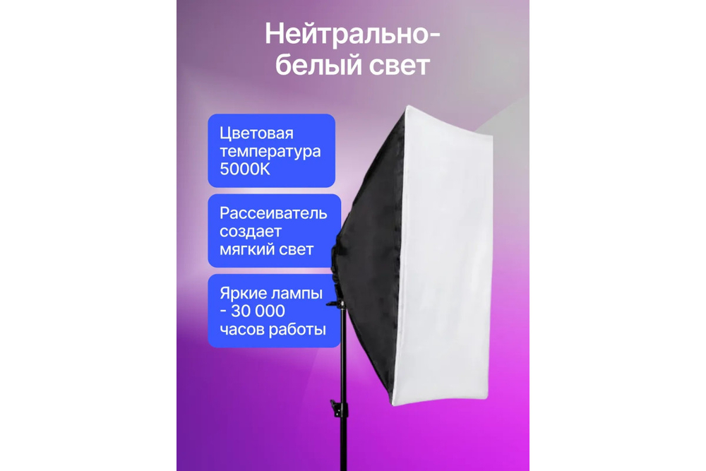 Комплект постоянного света KUNF KIT светодиодный