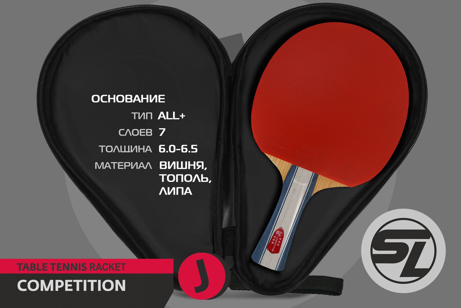 Теннисная ракетка Start line J6 фото №16