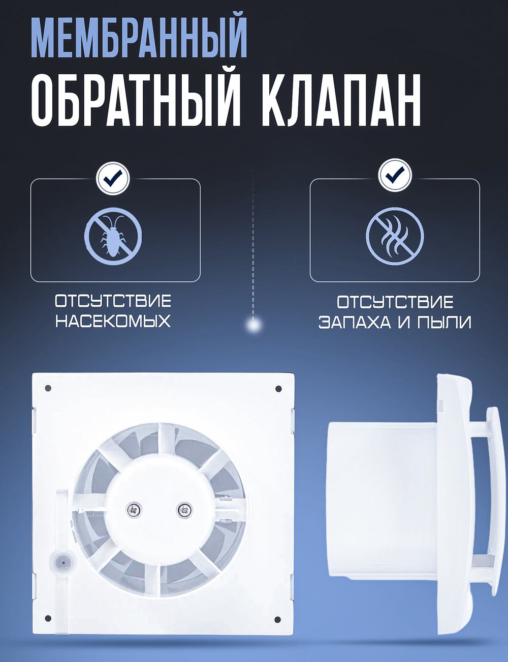 Вентилятор настенный Royal Thermo 100мм накладной потолочный, бесшумный с обратным клапаном для сауны, туалета, ванной и гаража