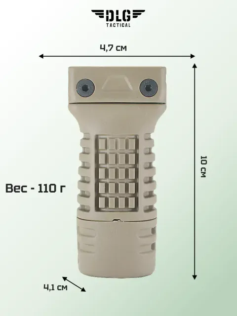 Рукоятка тактическая средняя, DLG Tactical