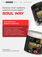Креатин моногидрат порошок со вкусом клубники 300 г / Soul Way / 60 порций