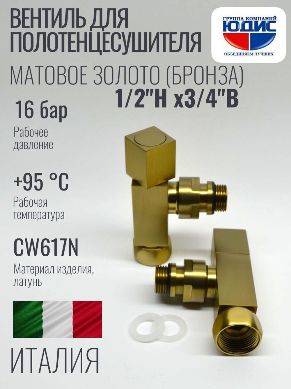 Кран для ПС УГЛОВОЙ 1/2ш х 3/4г квадрат (Мат. Золото) ViEiR  (30/1пар)