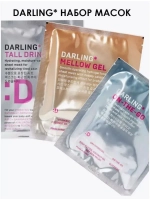 Набор масок Darling 3 штук