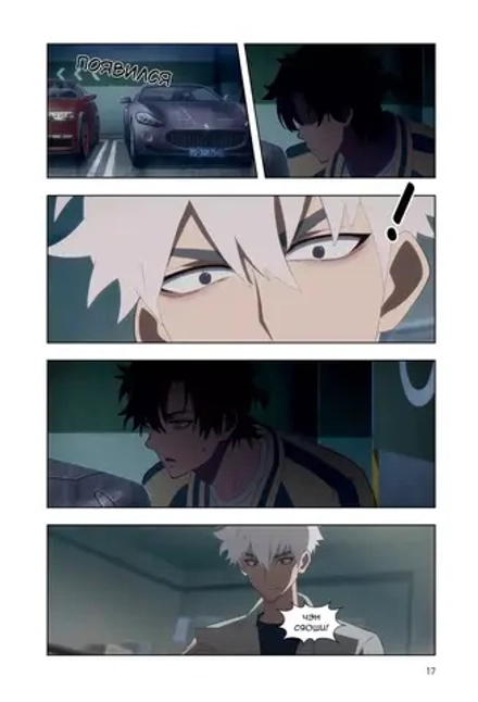 Манга Link Click. Агент времени. Маньхуа Том 4