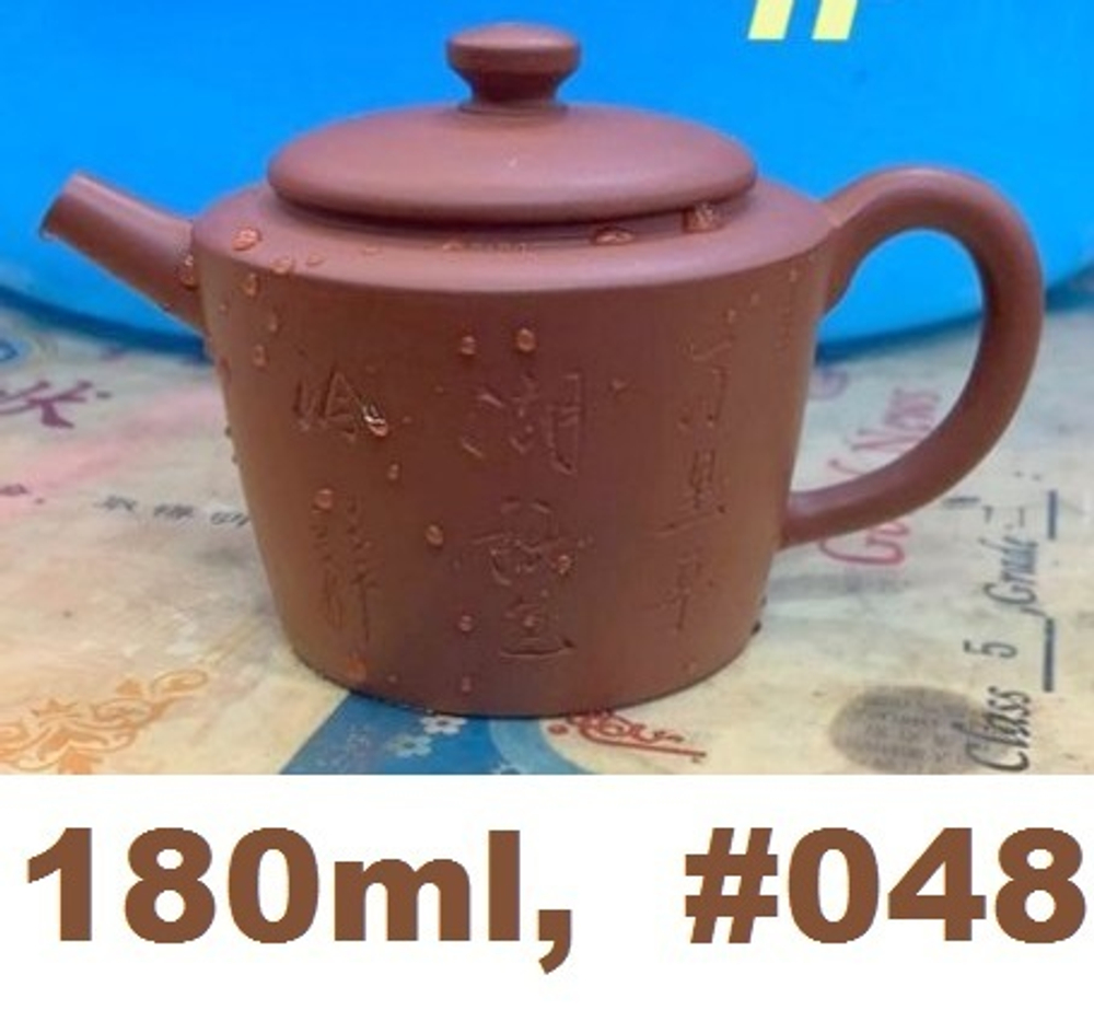 259048 Чайник ИСИН "Да Хань - Большой Ханьский" 180мл, глина коричневый
