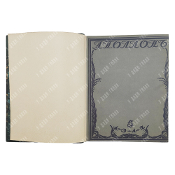 [Подшивка журнала] Аполлон. № 1-10 в 3-х книгах, 1912.