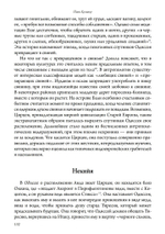 По ту сторону. Посещение иных миров от Гильгамеша до  Эйнштейна