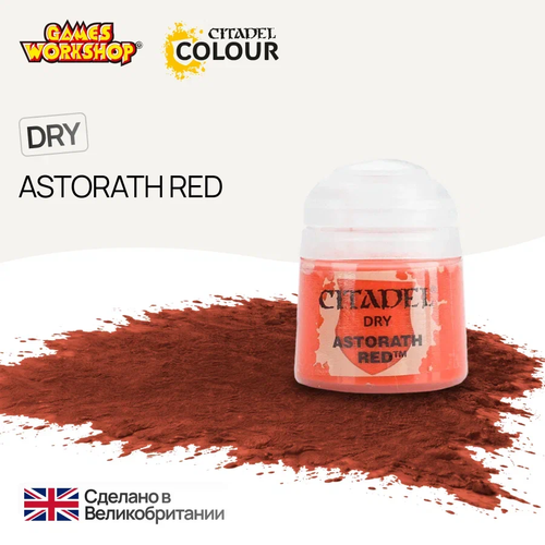 Краска акриловая Citadel Dry Astorath Red - 12мл.