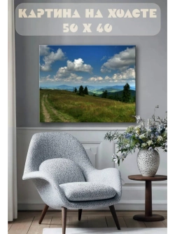 Картина на стену 40 X 50 Проселочная дорога