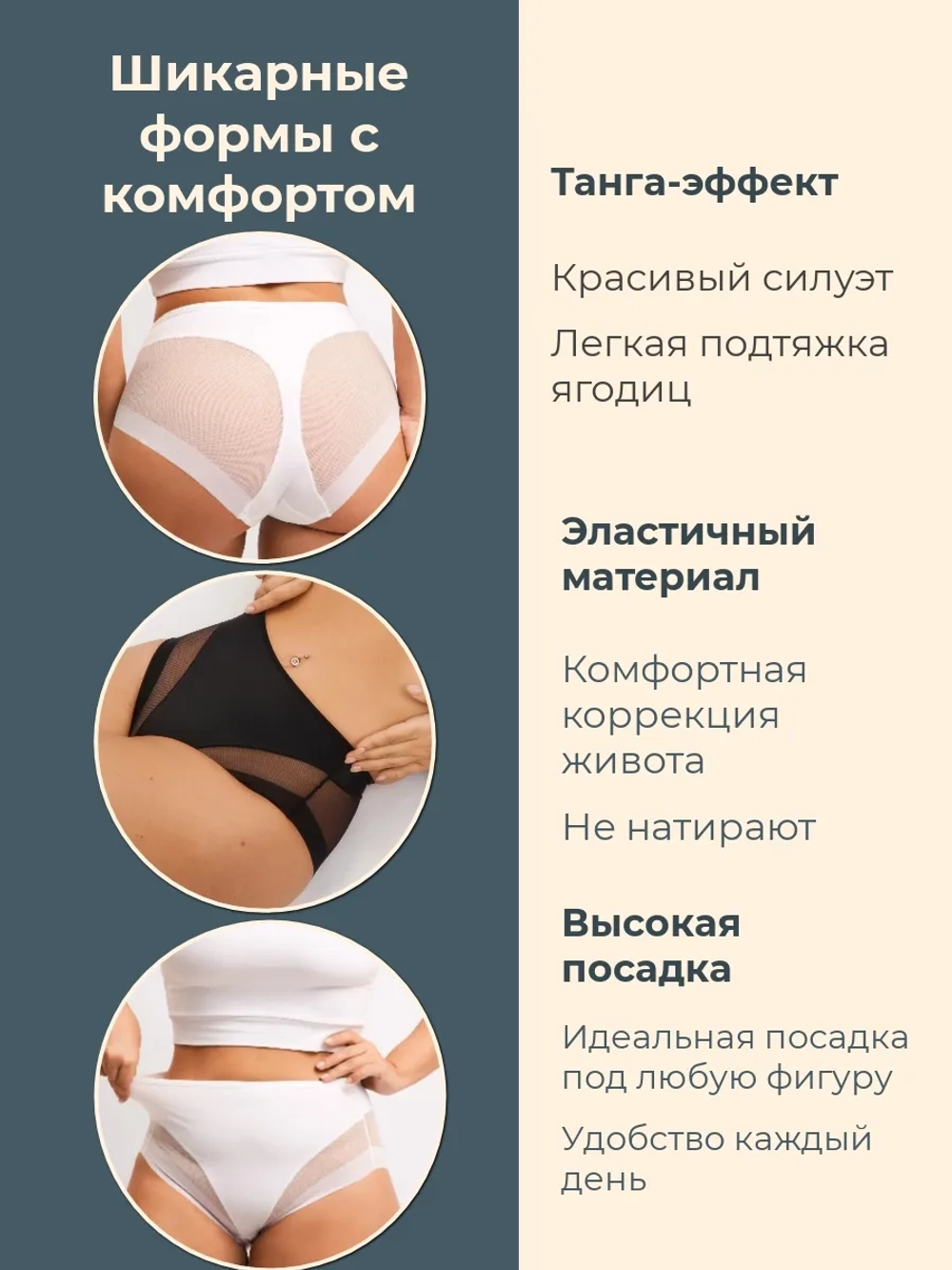 Трусы комплект, бесшовные слипы танга-эффект высокая посадка