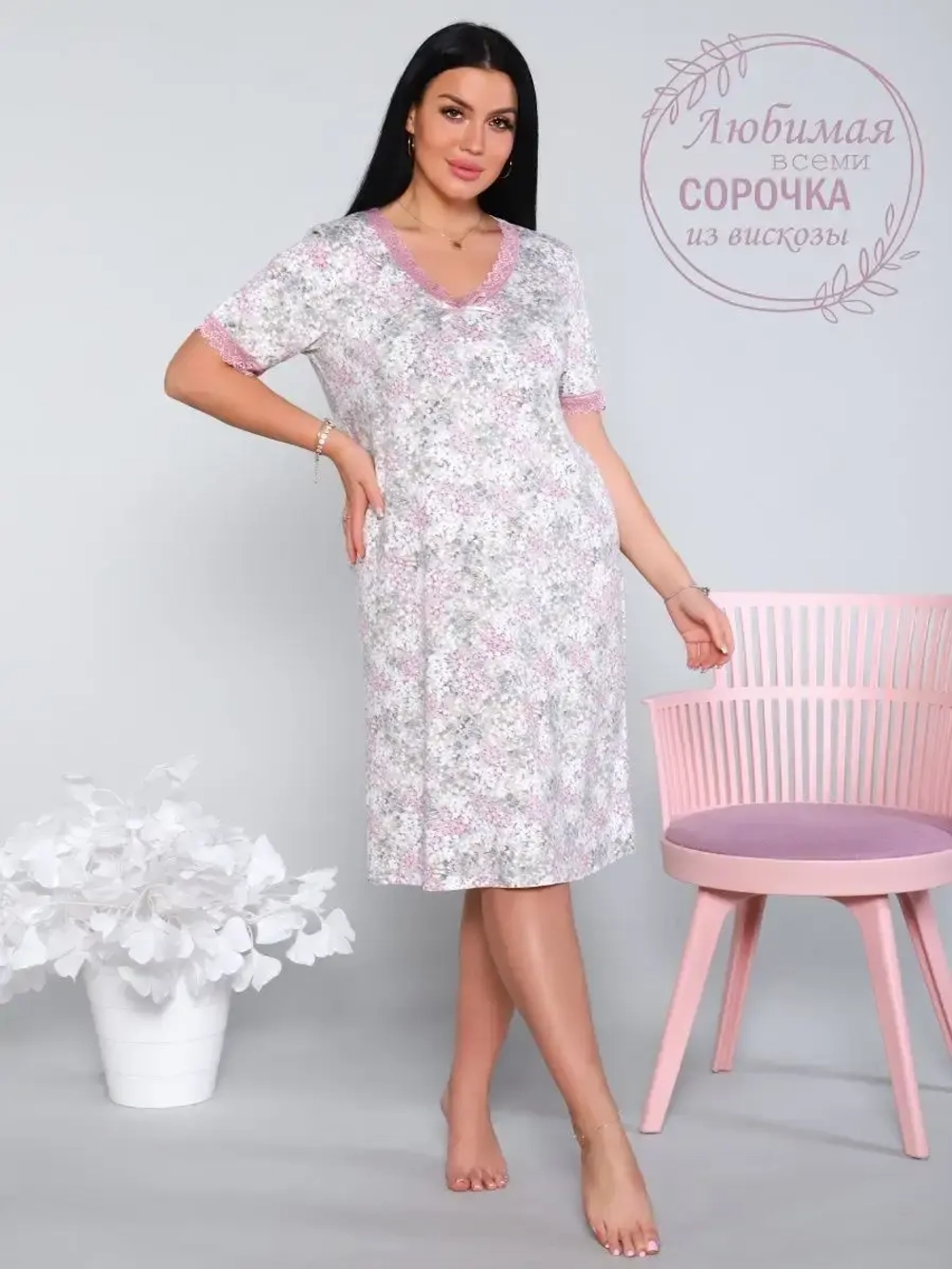 Ночная сорочка из вискозы