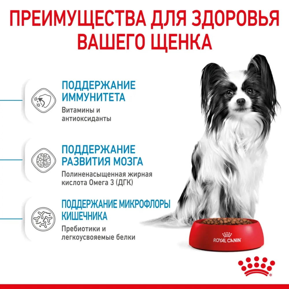 Корм Royal Canin X-Small Puppy для щенков до 10 месяцев 0.5кг