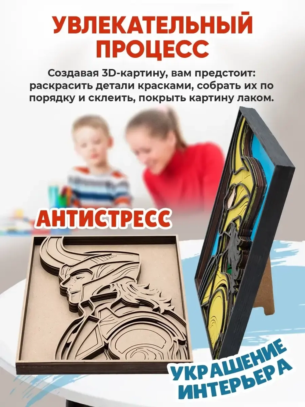 3D Картина по номерам Локи, Marvel