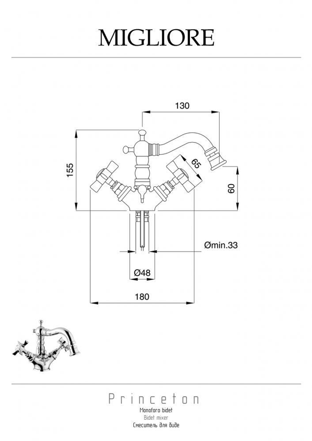 Смеситель Migliore Princeton 19374 для биде  золото