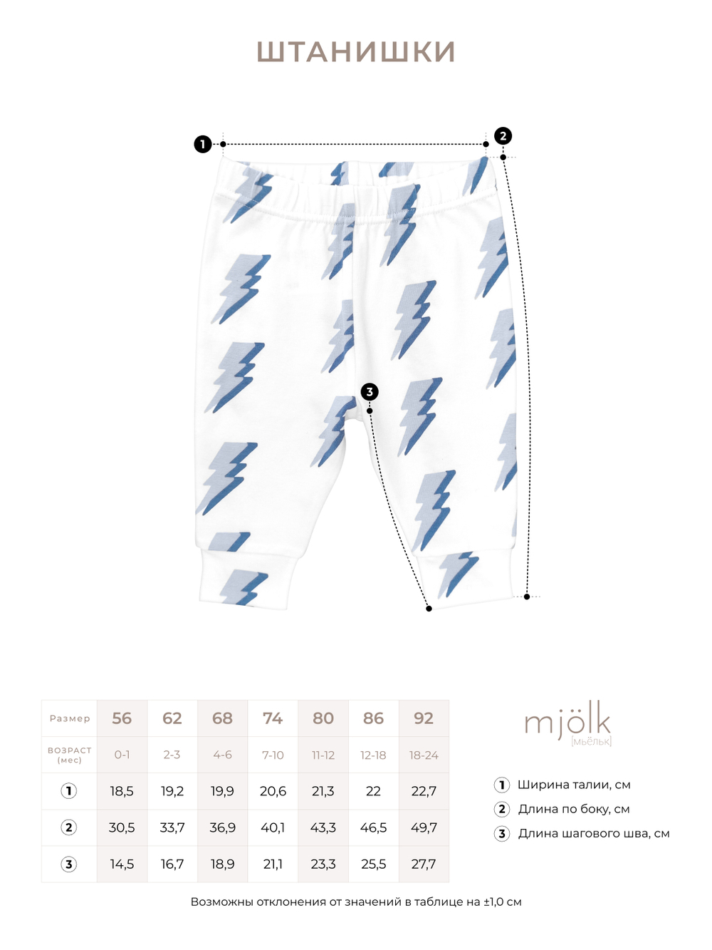 Комплект Mjölk Свитшот Black/Штанишки Ракеты