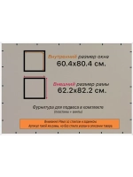 Рамка 60x80 для постера и фотографий