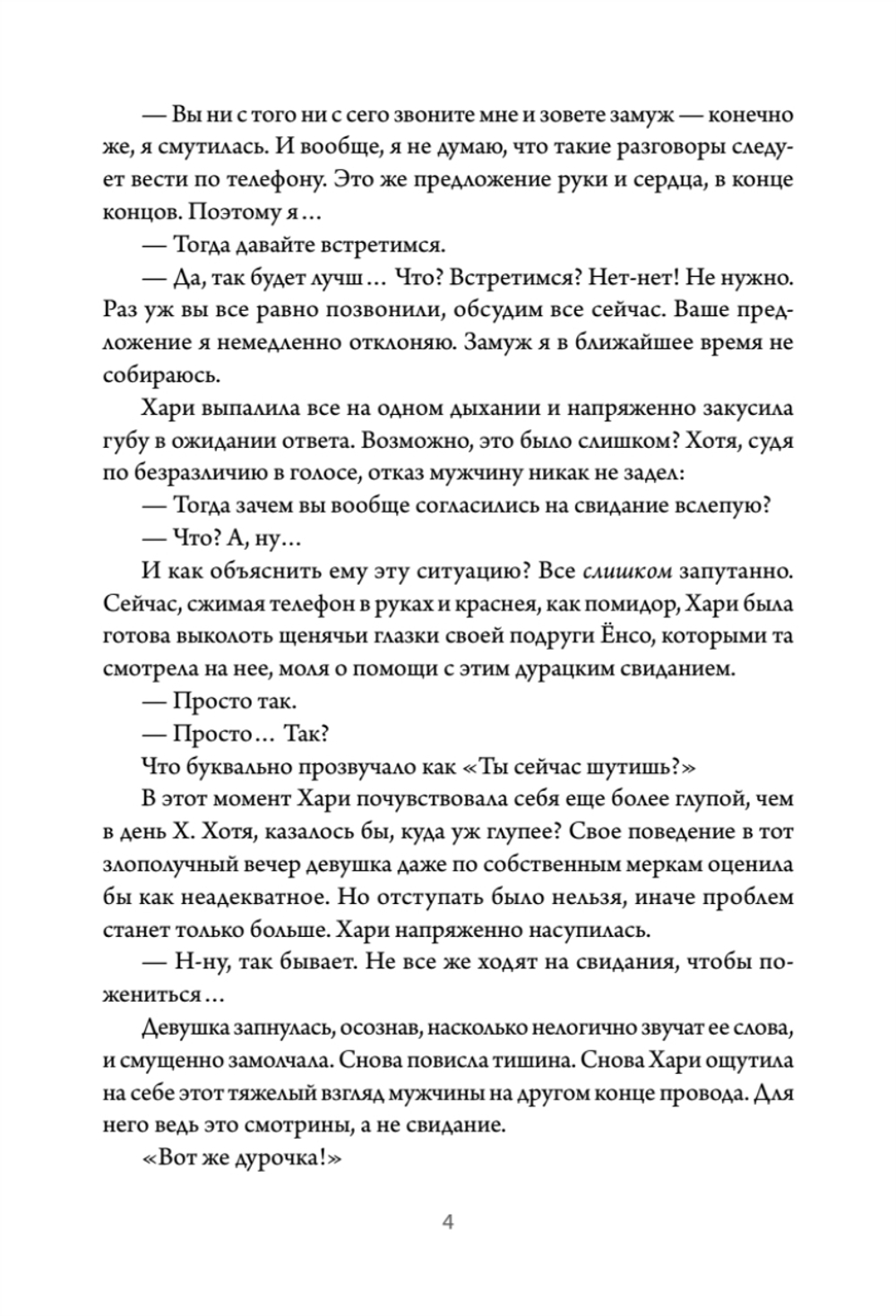 Деловое предложение. Том 1