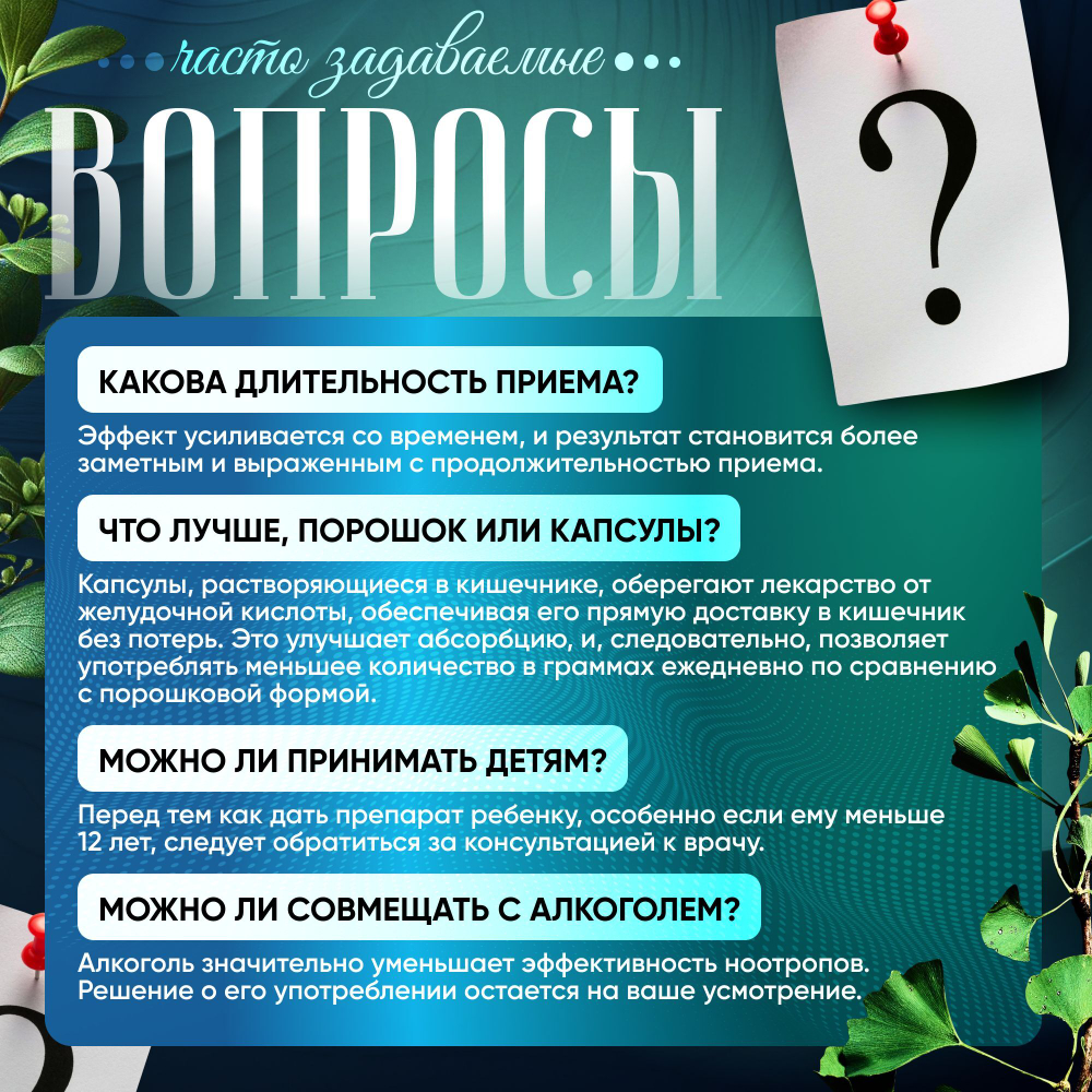 Ноотропный комплекс капсулы 180 штук