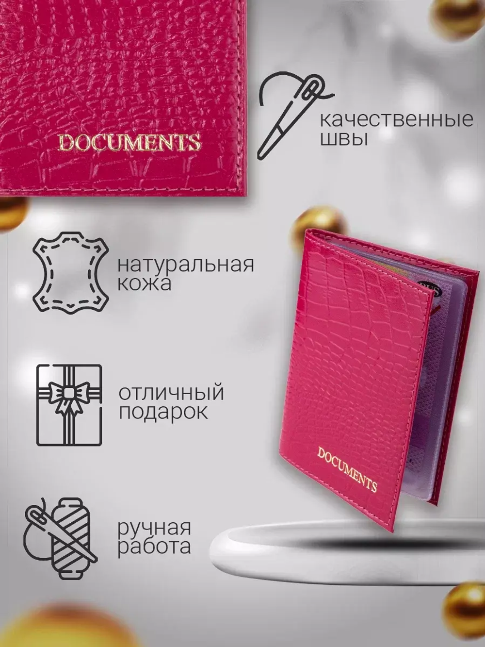 Обложка универсальная