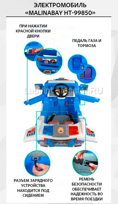 Детский электромобиль "MalinaBay HT-99850" синий