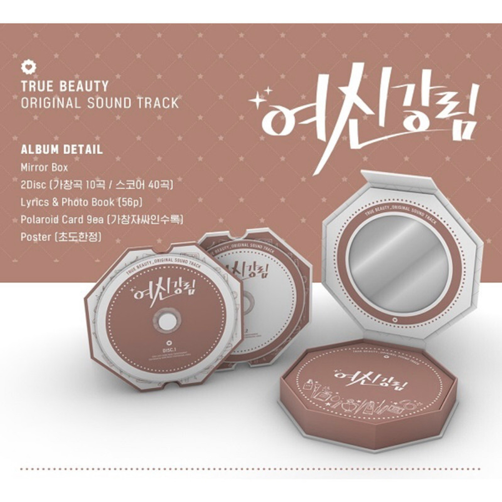 Альбом True Beauty O.S.T (дорама 'Истинная красота')
