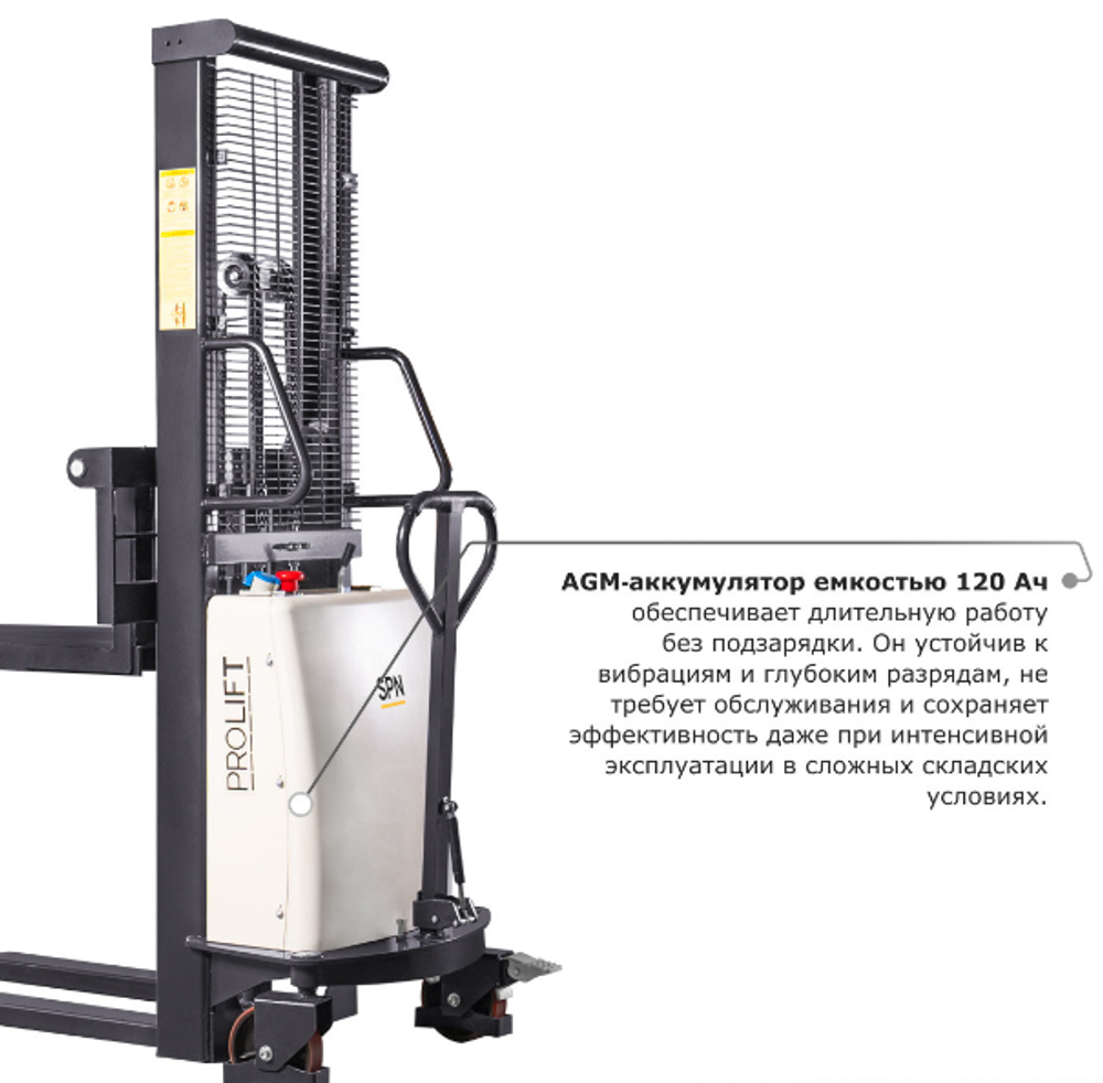Электрический штабелер PROLIFT M2 SPN 1016 г/п 1 тонна 1600 мм