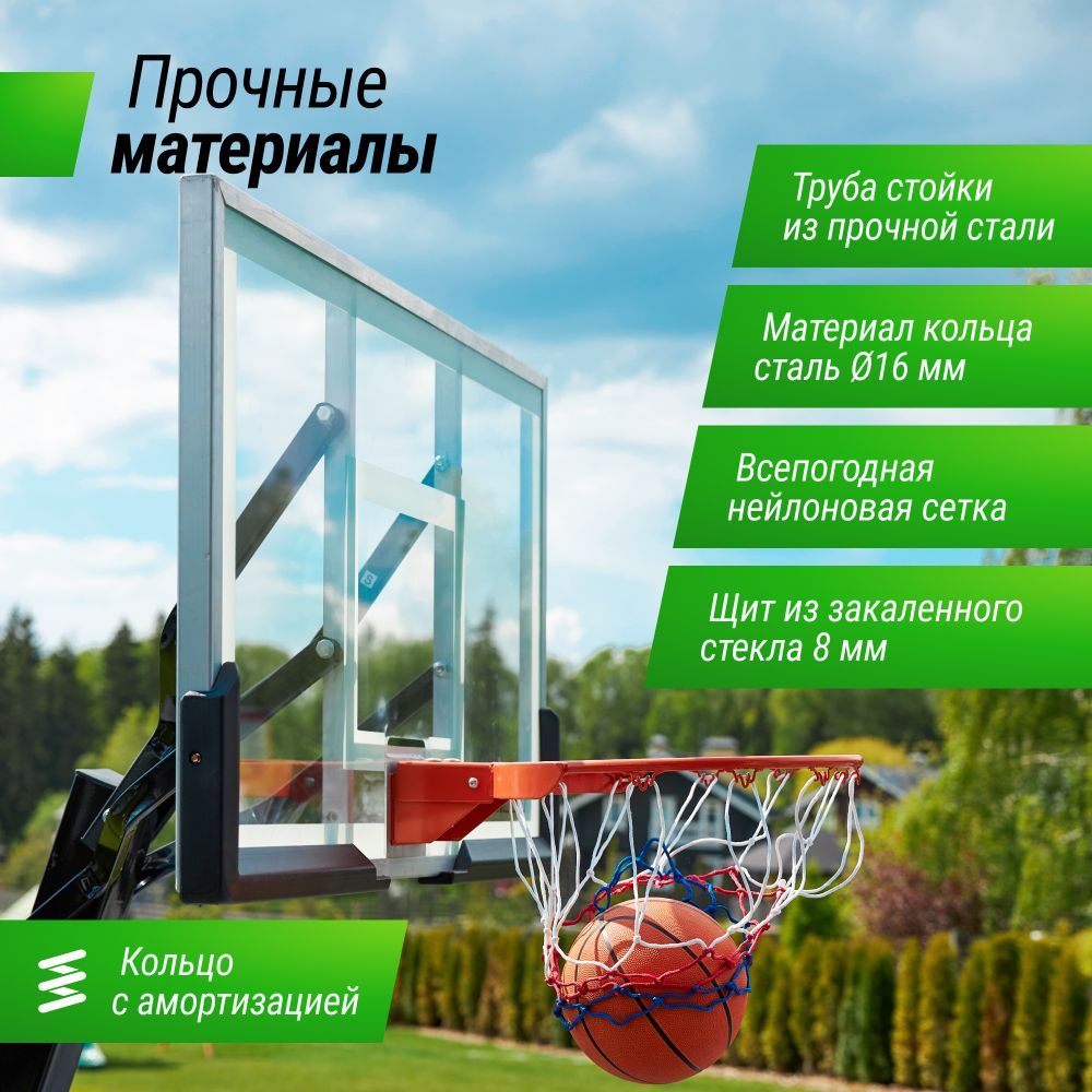 Баскетбольная стойка UNIX Line B-Stand-TG 54x32&quot; R45 H230-305 см