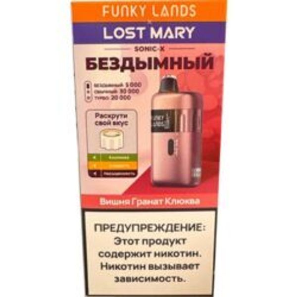 🚀Новинка с бездымным режимом Funky lands x Lost mary Sonic X 30000 🚀Новинка с бездымным режимом Funky lands x Lost mary Sonic X 30000