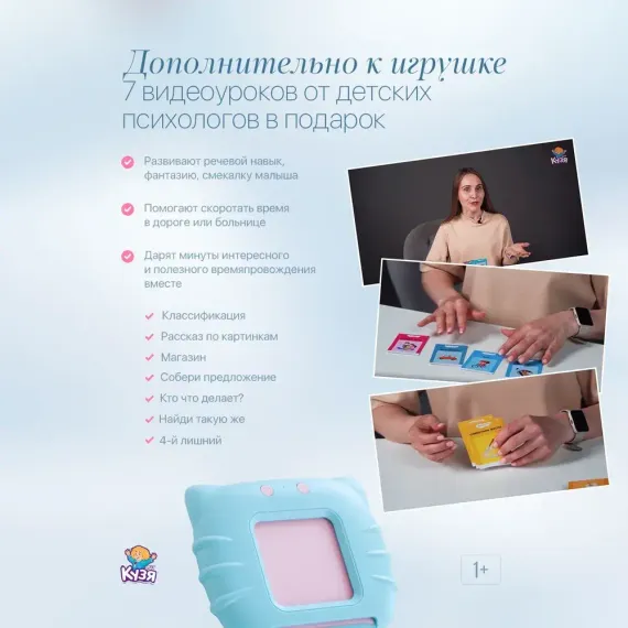 Говорящий развивающий планшет «ГОВОРУША» - фото: 8