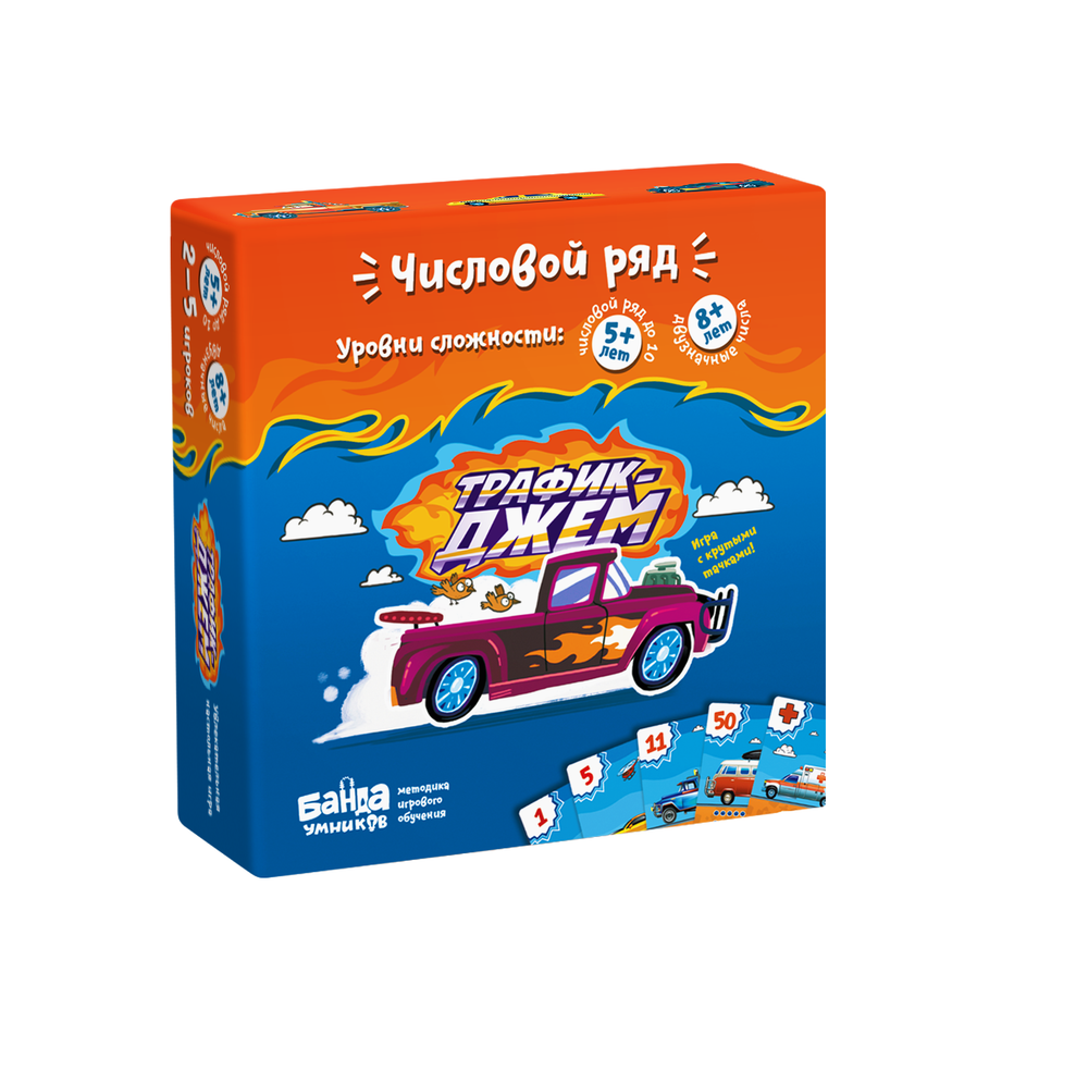 Трафик-Джем