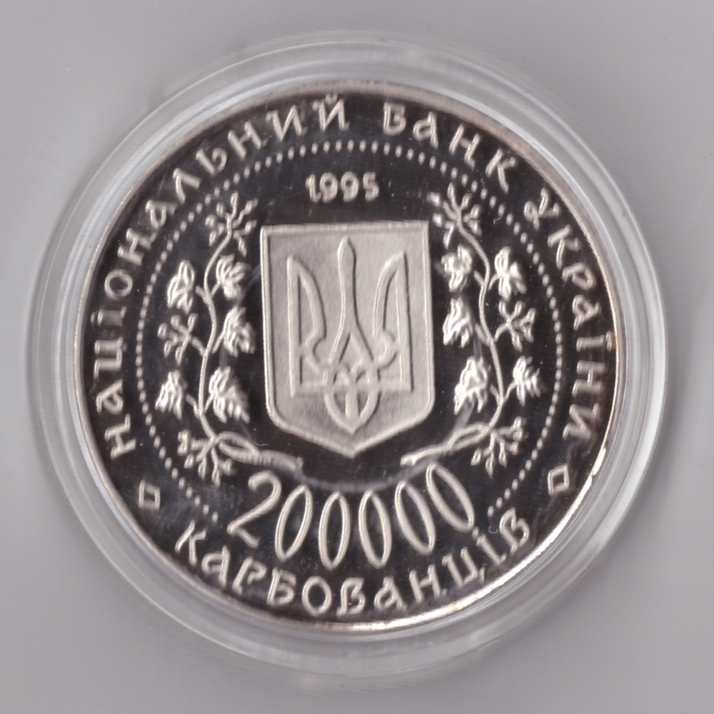 Жетон 200000 карбованцев 1995 года Украина Город-герой Керчь (Крым) Корабль Копия