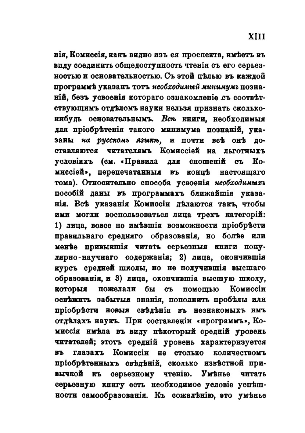Основы государственного права Англии | А.В. Дайси