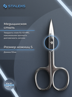 Маникюрные ножницы для ногтей Classic 62 type 2