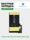 Аккумулятор для Google Pixel 6 Pro 5003 mAh (G63QN)