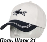Бейсболка Paul&Shark